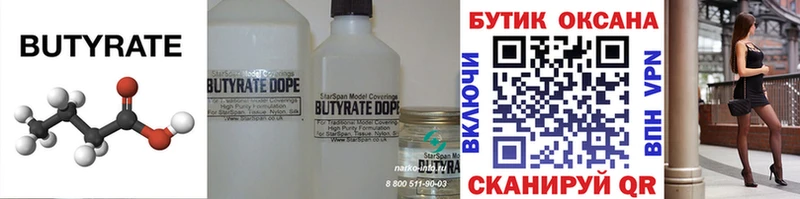 кракен ссылки  Каневская  БУТИРАТ жидкий экстази  купить наркоту 