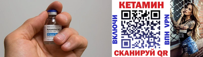КЕТАМИН ketamine Каневская
