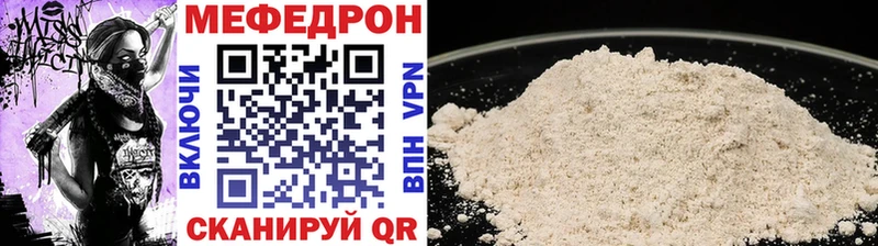 omg Каневская МЕФ кристаллы